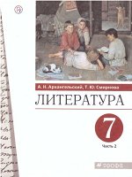 7 класс