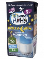 ФРУТОНЯНЯ Молоко детское питьевое (перед сном) 0,2л ультрапастеризованное  2,5%