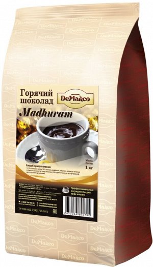 Горячий шоколад "Madhuram" DeMarco. Horeca. 1кг