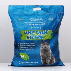 Наполнитель силикагелевый "Чистый котик", 16 л