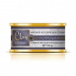 Консервы Clan CLASSIC для собак, мясное ассорти с потрошками, 100 г