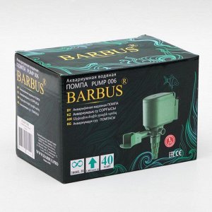 Помпа водяная BARBUS PUMP 006 2800л/ч, 40 ватт