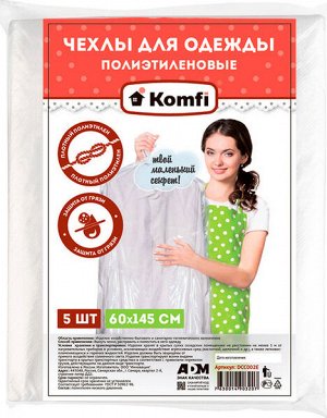 Чехлы для одежды Komfi, 60х145см, 5 шт