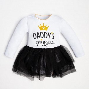 Боди с юбкой Крошка Я "Daddy's princess"