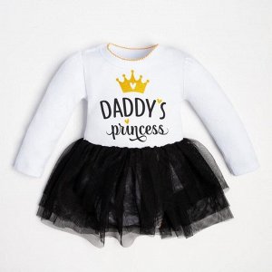 Боди с юбкой Крошка Я "Daddy's princess" рост