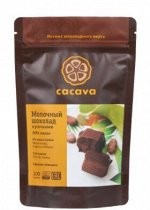 Молочный шоколад 50 % какао (Мадагаскар)