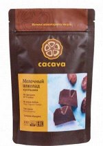 Молочный шоколад 50 % какао, на эритрите