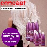 CONCEPT Средства для волос! Всё для ухода за волосами🔥