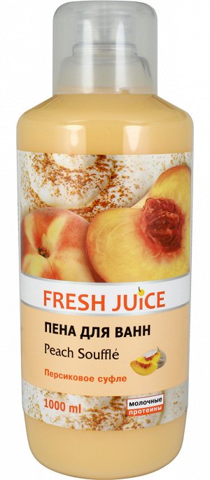 Fresh Juice Пена для ванн Персиковое суфле 1 л Ф