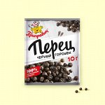 Перец чёрный горошек (10гр)