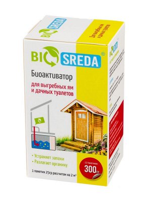 Биоактиватор для выгребных ям и дачных туалетов, 300 гр 12 пакетиков по 25 грамм Биосреда