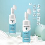 Пенка для умывания SersanLove с молочными протеинами Cleanser 150 мл
