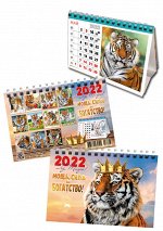 Календари настольные домики 10*14 см