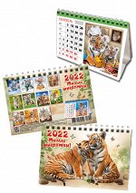 Календари настольные домики 10*14 см
