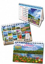 Календари настольные домики 10*14 см