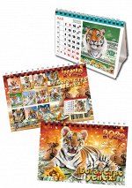 Календари настольные домики 10*14 см