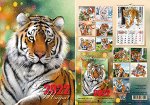 Календарь А3 ригель