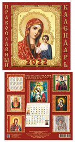 Календарь 30х30