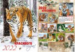 Календарь А3 ригель