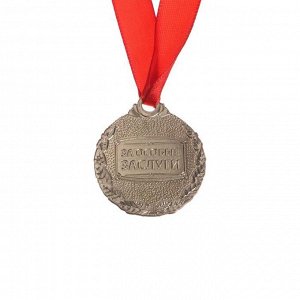Медаль «Лучший папа», d=4 см