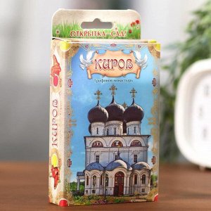 Растущая травка в открытке «Киров»