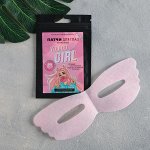 Патч для глаз Good girls, кружево, с муцином улитки