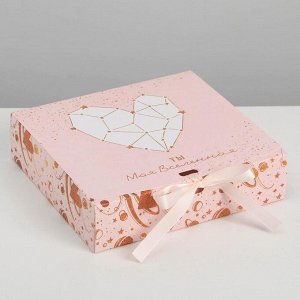 Коробка складная подарочная «С любовью», 20 x 18 x 5 см