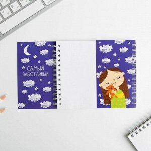 Блокнот двойной на гребне «Любимый воспитатель - вторая мама»