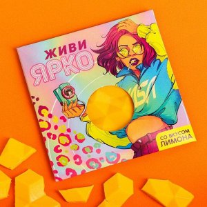 Цветная кондитерская плитка «Ярко»: со вкусом лимона, 50 г.