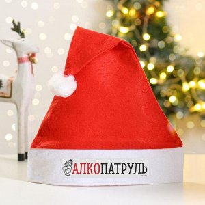 Колпак Деда Мороза «Алкопатруль»
