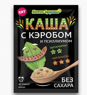 Каша заварная овсяная с кэробом и псиллиумом