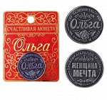 Монета именная &quot;Ольга&quot;