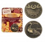 Монета «Монета изобилия и достатка», d=2 см