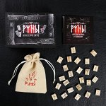Руны гадальные «Классические»