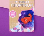 Брошь знаки зодиака &quot;Скорпион&quot;