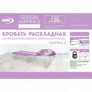ЗМИ Кровать раскладная с матрасом «Марфа-2», 190?70?30 см, до 120 кг, рисунок МИКС
