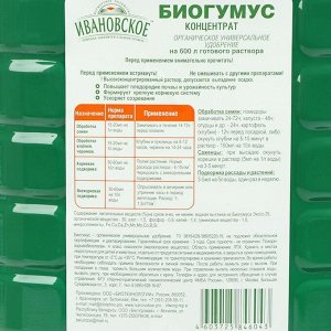 Биогумус универсальный, концентрат, &quot;Долина плодородия&quot;, 3 л