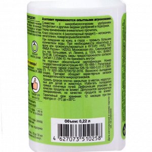 Удобрение Азотовит универсальное, концентрированное, бутылка ПЭТ, 0,22 л