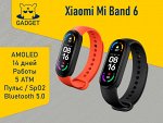Фитнес-браслет Xiaomi Mi Band 6 Чёрный