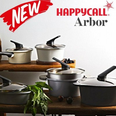 ✅ Happycall / Корейская посуда — ❗ ️ ️ ️ Кастрюли ONDE / ARBOR / Alumite Ceramic /Наборы
