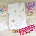 Непромокаемая пеленка Мятные мини-облака
