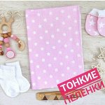 Звездочки на розовом