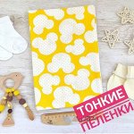 Микки желтый