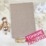 Горошек на кофейном