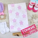 Пряники розовые