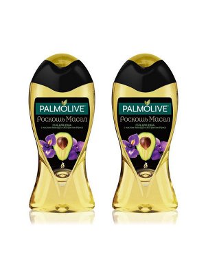 Palmolive Гель д/душа 250 мл. Роскошь Масел "Авокадо"  /12/