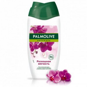 Palmolive Гель д/душа 250 мл. Чёрная Орхидея  /12/ арт.22696