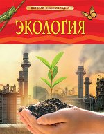 Экология (ДЭ)