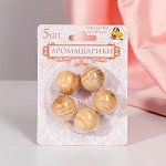 Набор деревянных аромашариков &quot;Мандарин и ваниль&quot;, 5 шт, &quot;Богатство Аромата&quot;