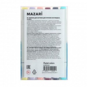 Маркеры для скетчинга двусторонние Mazari Lindo, 24 цвета, Pastel colors (пастельные цвета)